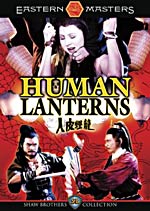Human Lanterns directed by Sun Chung for Shaw Brother Studios in 1982
