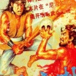 Shaolin-LAMA_slider5